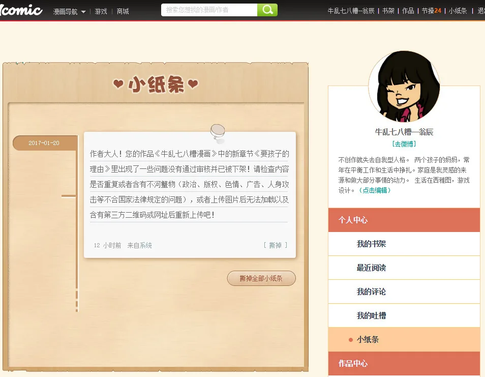 zhitiao