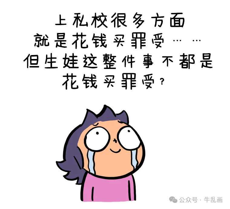Niu-ma smiling through tears
