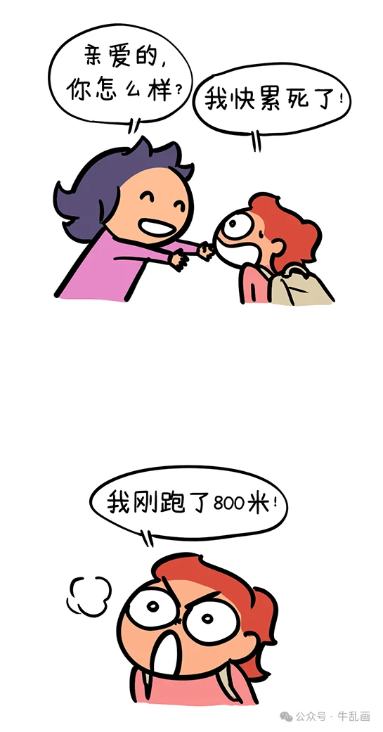 Niu-ma greets an exhausted Niuniu, who fumes that she just ran 800 meters
