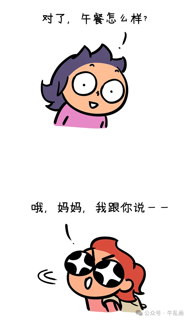 Niu-ma asks about lunch; Niuniu whips around, eyes turning to stars