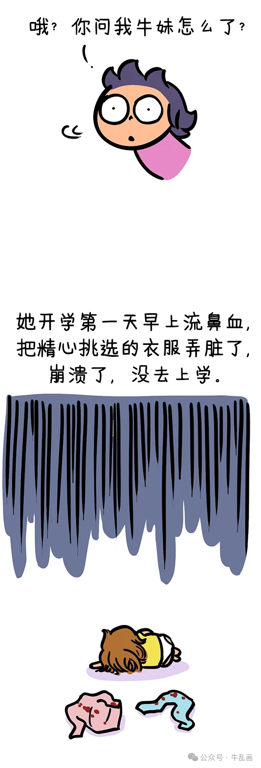 Niu-ma recounts Niumei's first-day nosebleed meltdown; Niumei lies flat beside her stained outfit