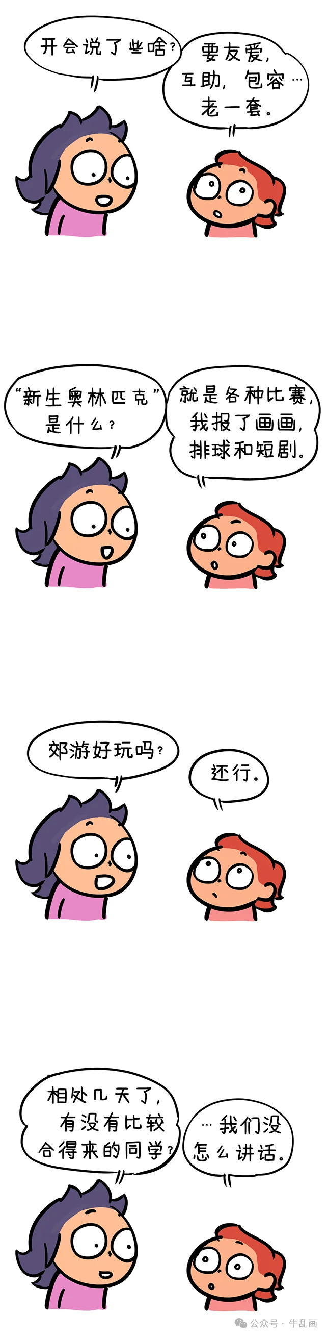 Four rounds of mom questions met with flat one-line answers