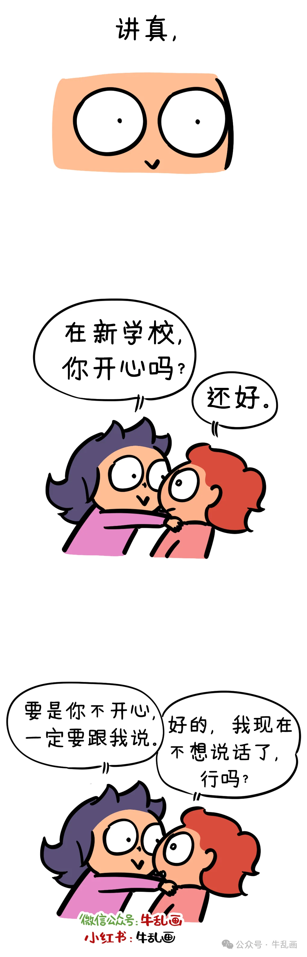 Niu-ma hugs Niuniu and asks if she's happy; Niuniu asks to stop talking now