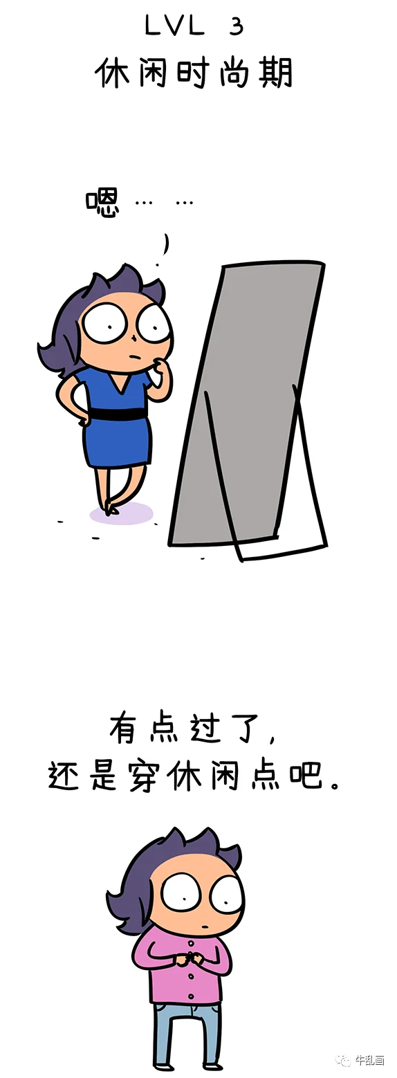 Level 3: Messycow eyes herself in the mirror, then changes into a sweater and jeans