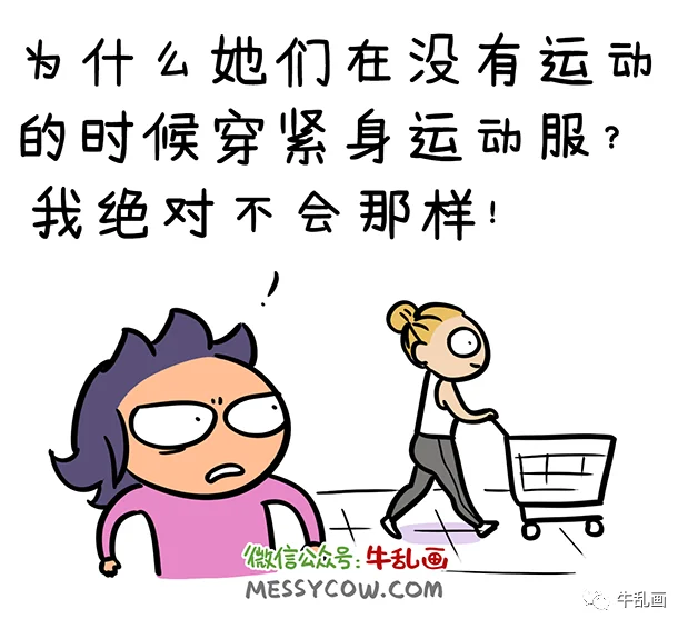 Messycow scowls at a woman pushing a shopping cart in workout leggings
