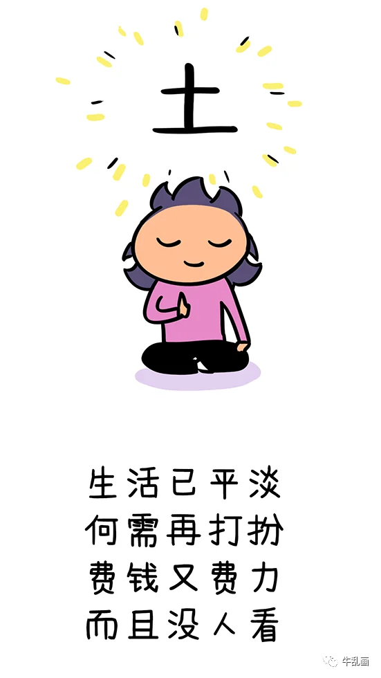 Messycow meditates serenely beneath a glowing halo of frumpiness