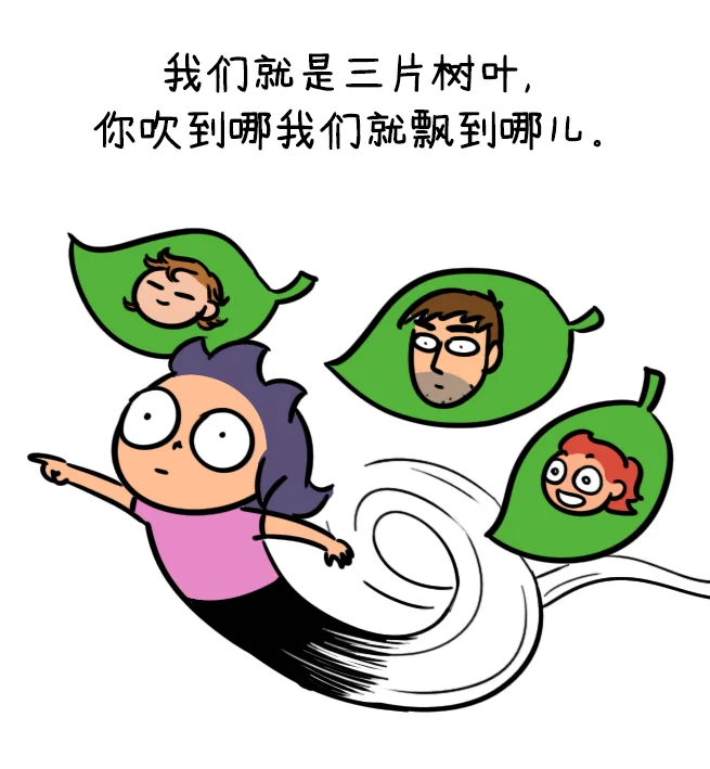 The family drifting on three leaves behind Niu-ma