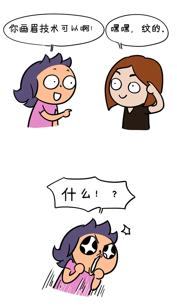 Niu-ma compliments her friend's brows and is shocked to learn they're tattooed