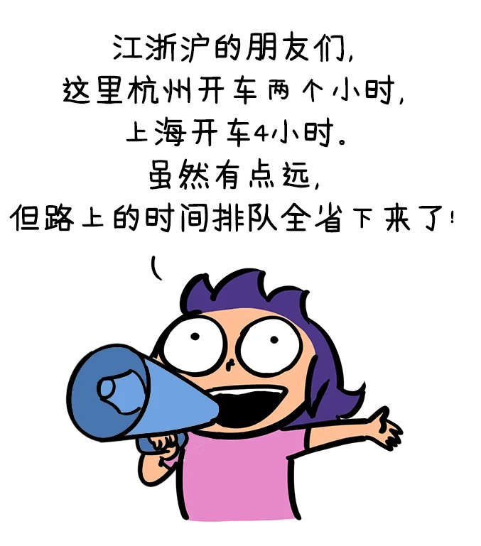 Niu-ma with a megaphone, pitching the park to readers