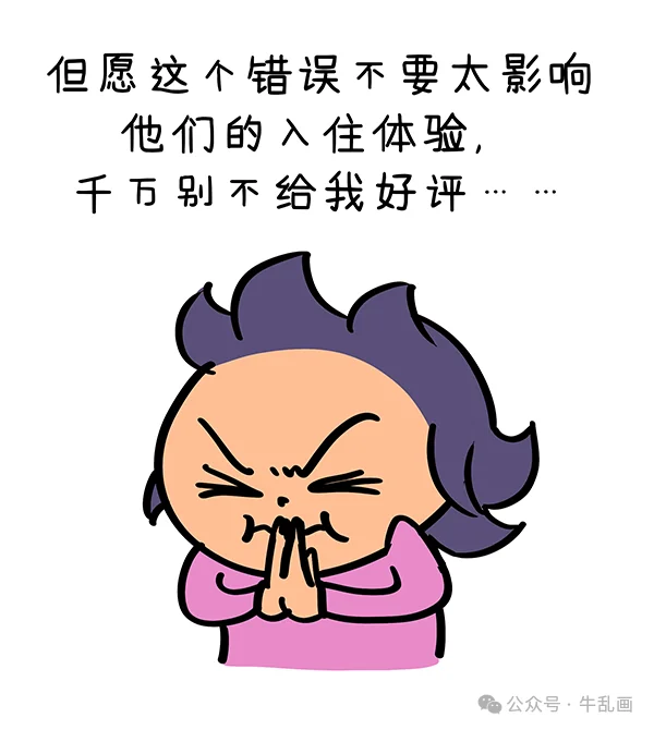 Niu-ma pressing her hands together, praying the mistake won't cost her a good review