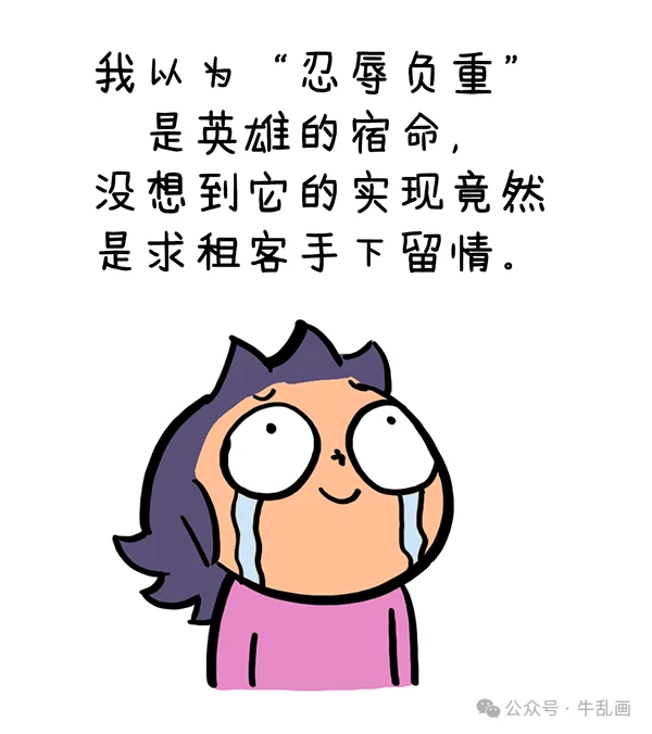Niu-ma smiling through tears at the fate of a hero