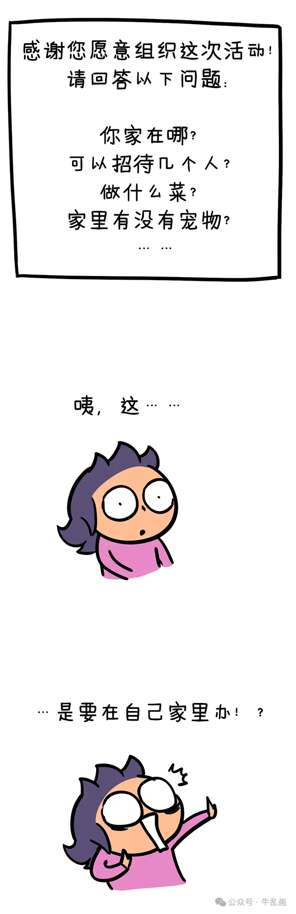 The signup form asks where your home is and how many guests it can host; Niu-ma is stunned