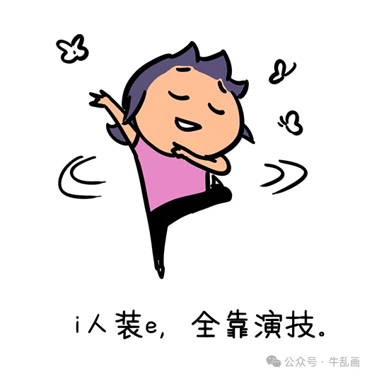 Niu-ma pirouettes gracefully among butterflies, an introvert giving an extrovert performance