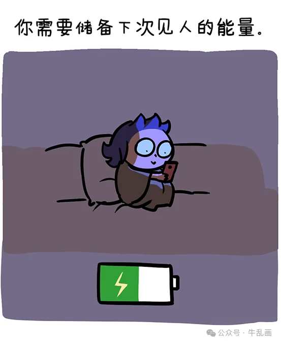 Niu-ma recharges under a blanket with her phone while a battery refills below