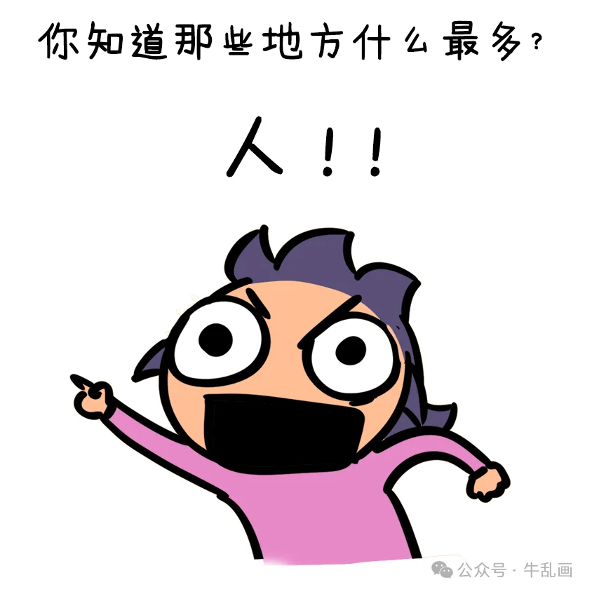 Niu-ma points and shouts that all those places are full of people