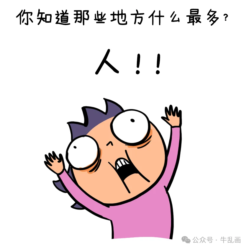 Niu-ma throws her hands up in despair: people, again