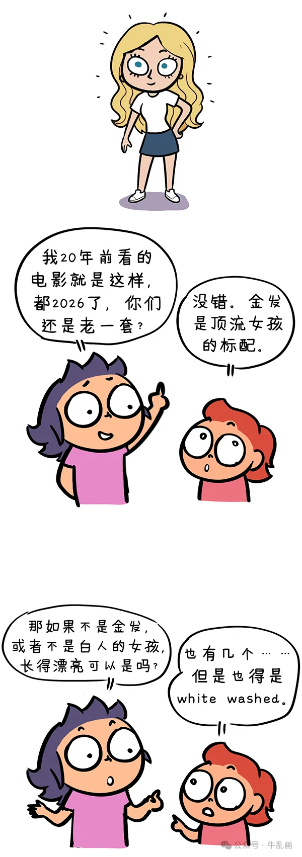 Comic panel