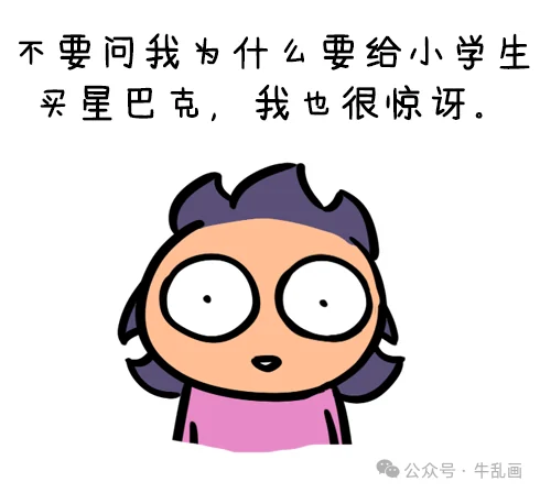 Wide-eyed mom: don't ask me why grade-schoolers are getting Starbucks, I'm surprised too