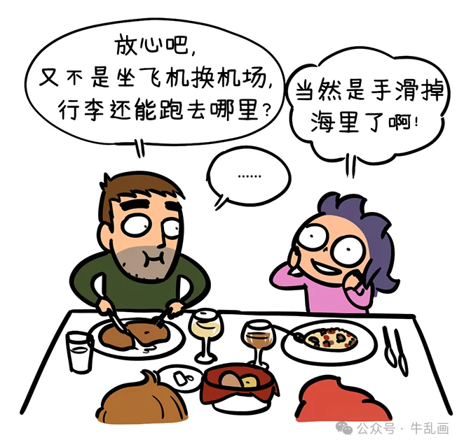 Comic: Niu-ba calmly eating dinner while Niumei suggests the luggage fell into the sea