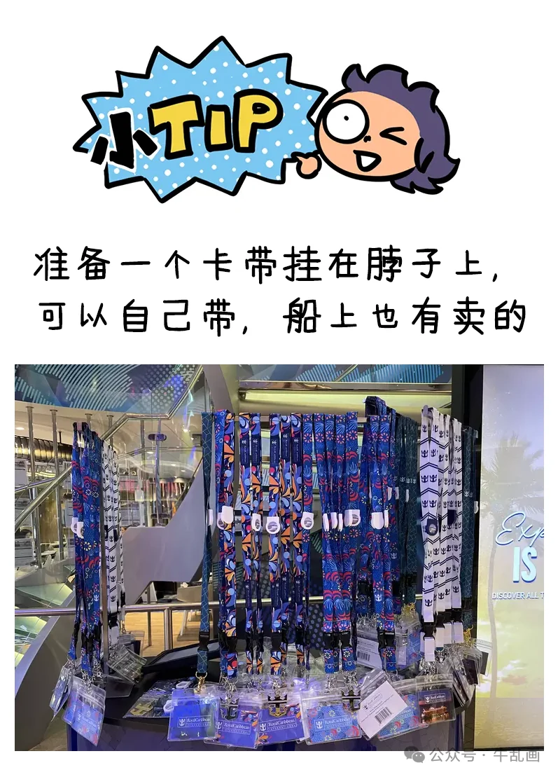 Tip: lanyard display on board for hanging your SeaPass card around your neck