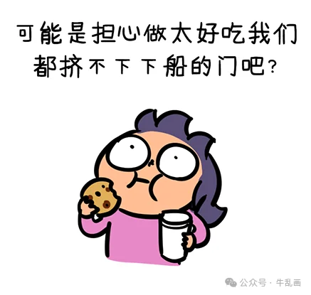 Comic: Niu-ma with a cookie and milk theorizing about why the desserts aren’t better