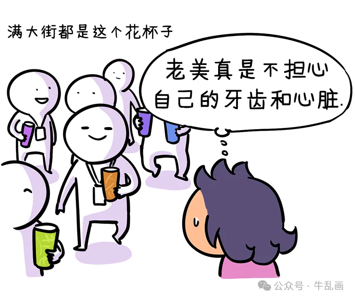 Comic: crowds of passengers with colorful soda cups while Niu-ma marvels at American dental courage