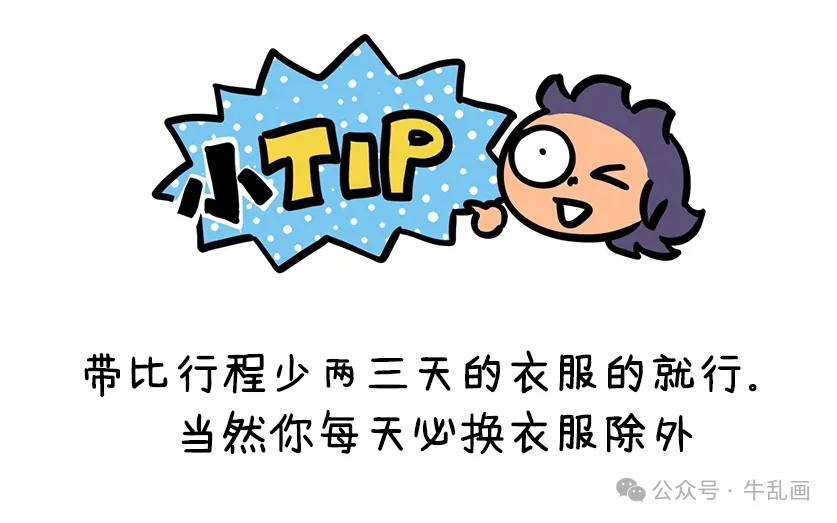 Tip badge: pack a few days fewer outfits than the length of the trip