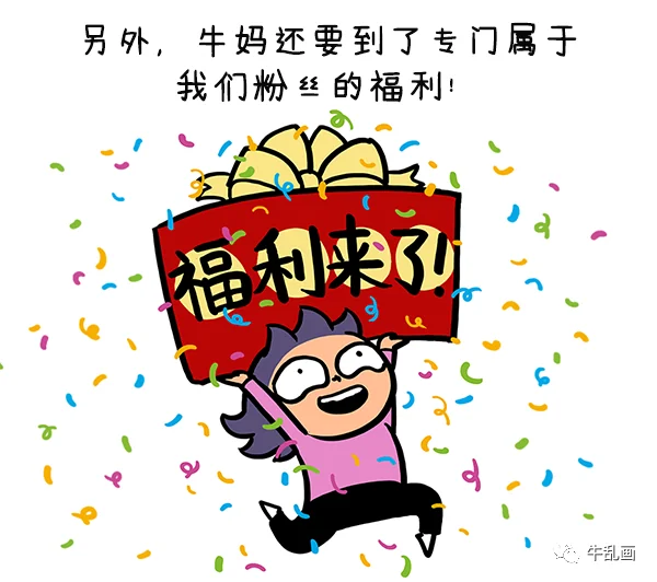 Comic: Niu-ma hoisting a giant gift-wrapped sign announcing a reader bonus amid confetti