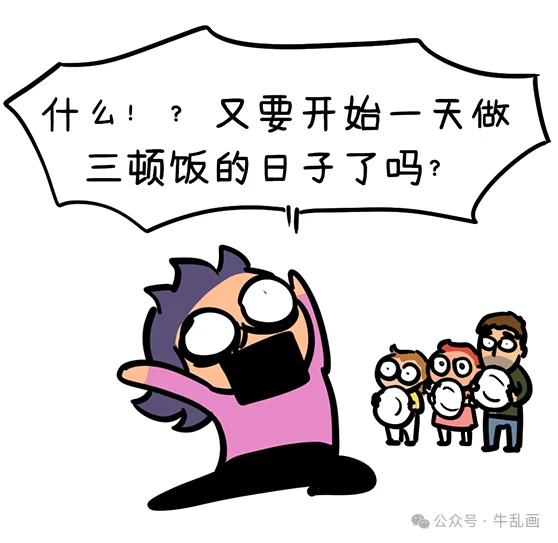 Comic: Niu-ma screaming in horror at the return of three-meals-a-day duty while the family watches
