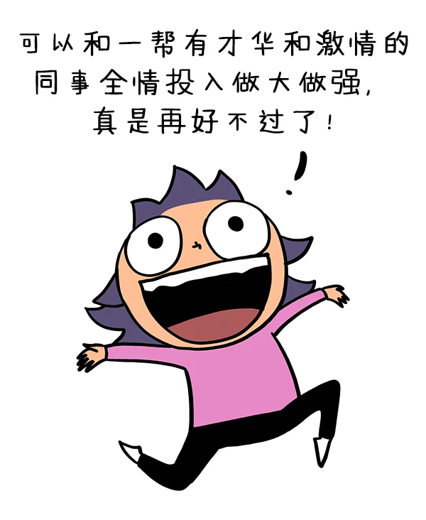 Niu-ma leaping with joy about the dream job