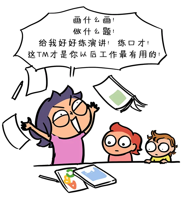 Niu-ma flinging papers, yelling at the startled kids to practice public speaking