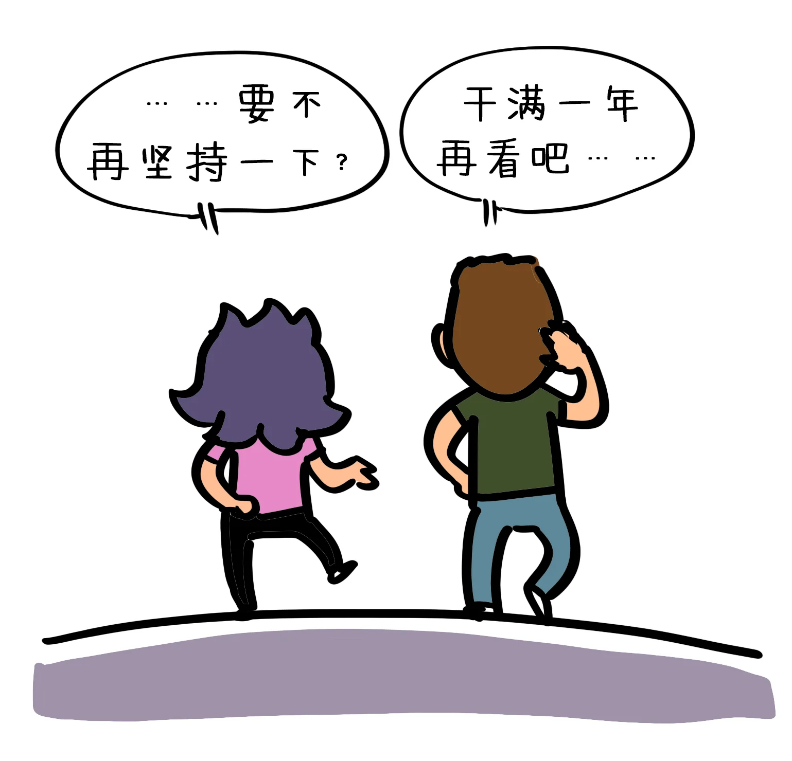 The couple walking at dusk, debating whether to tough it out