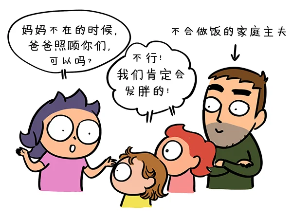 Kids object that Dad the non-cooking house-husband will make them fat
