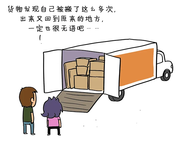 The family watches the moving truck being loaded yet again