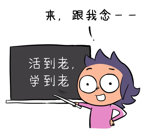 Niu-ma at a blackboard: never too old to learn