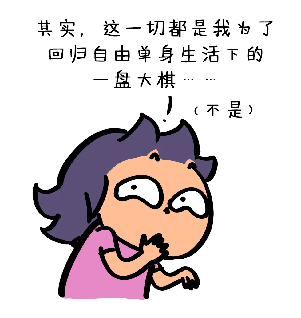 Niu-ma scheming: this was all my master plan (it was not)