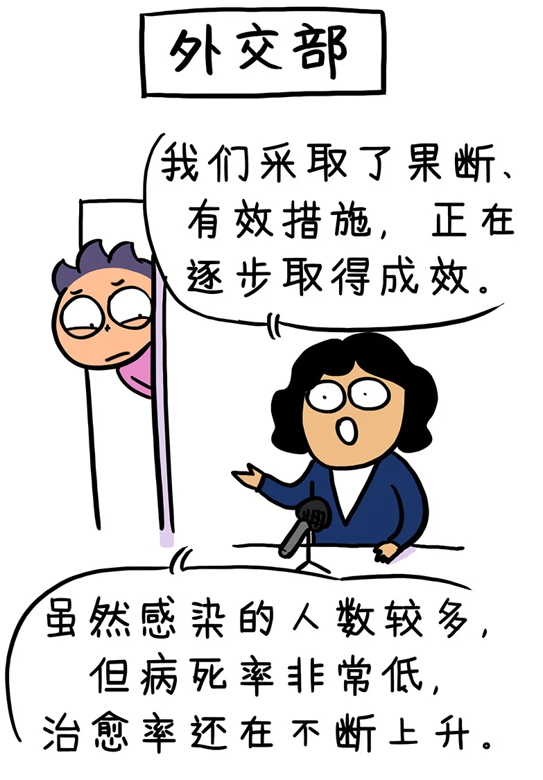 A Foreign Ministry spokeswoman calmly lists decisive measures and low fatality rates