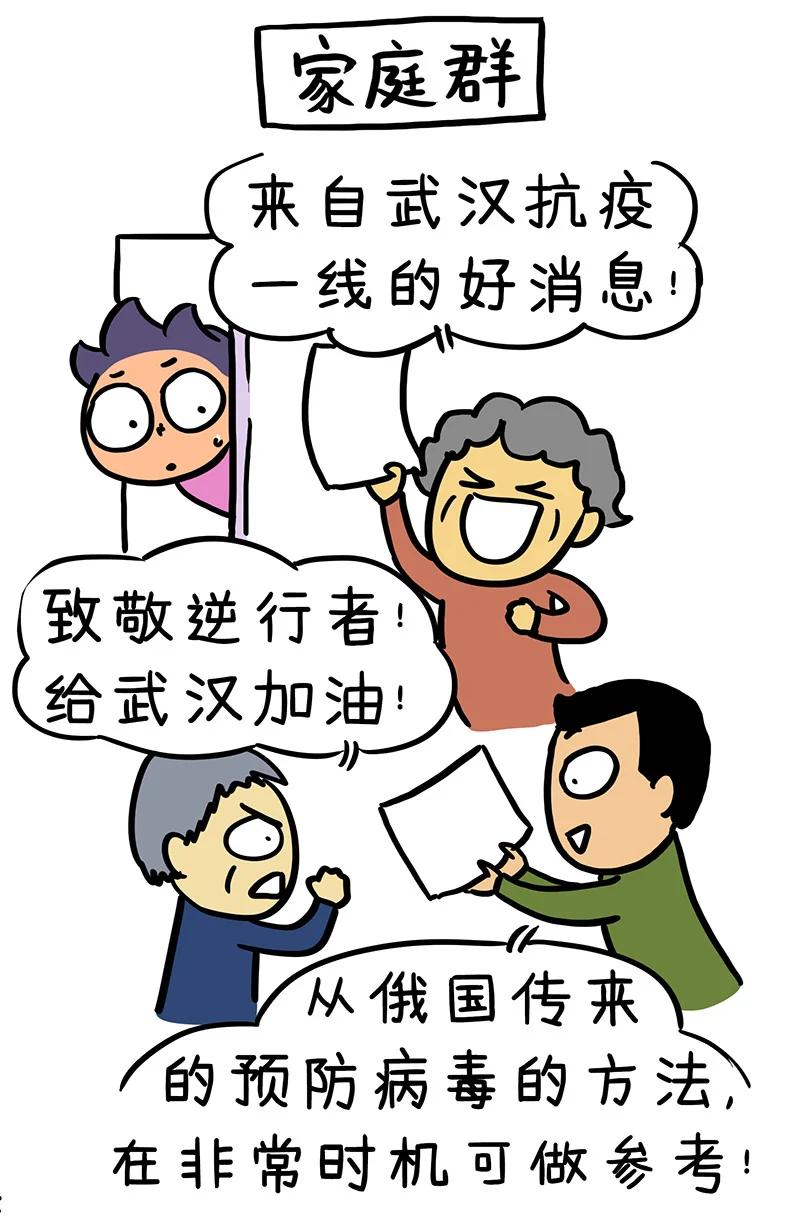 The family group chat: relatives share good news, salutes to Wuhan, and a Russian virus-prevention method