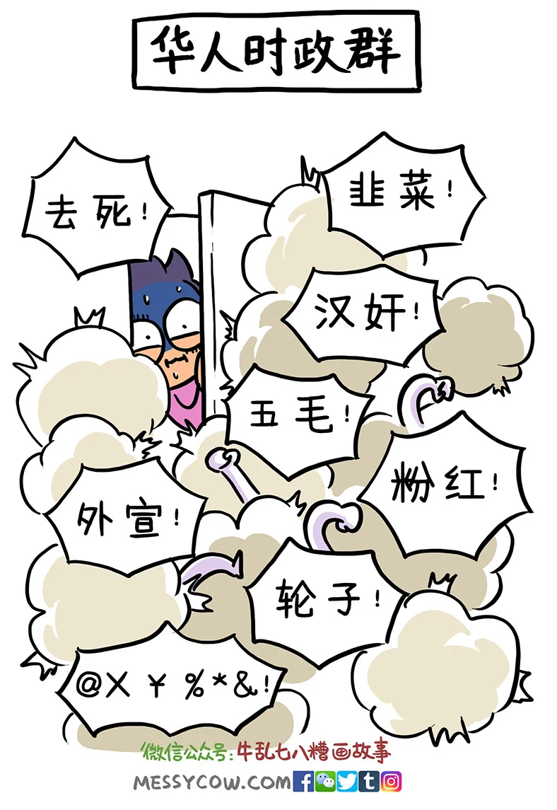 The overseas-Chinese politics group hurls insults in every direction while mud flies