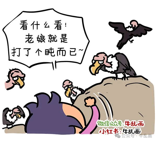 Vultures circle Niu-ma, who insists she was only napping