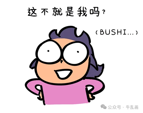 Niu-ma grinning: isn’t that literally me?
