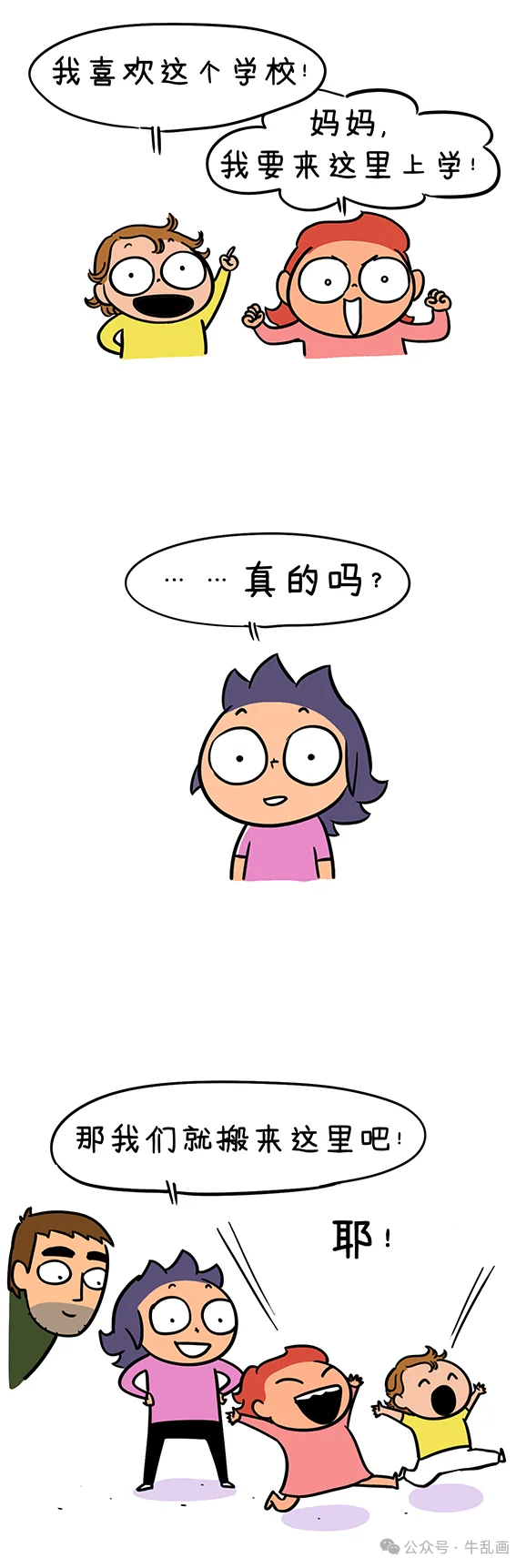 The girls beg to go to the new school, Niu-ma agrees, and the whole family cheers