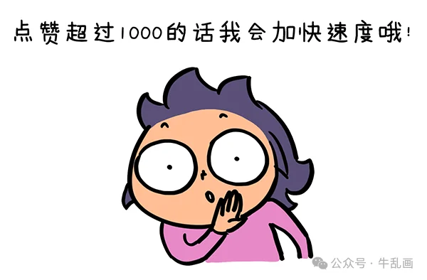 Niu-ma whispers behind her hand, promising to write faster